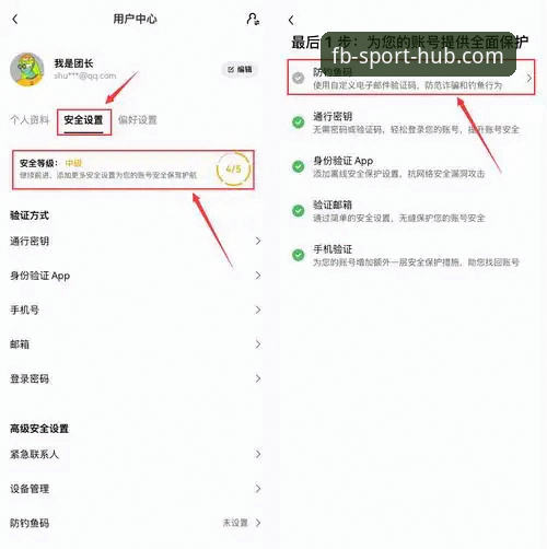 掌握FB安全登录地址的实用技巧：三步锁定官方入口