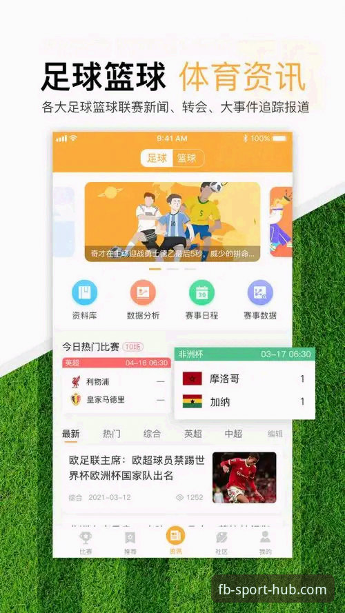 FB体育官网使用教程 FB体育平台使用教程:从注册到投注的完整操作指南