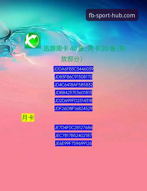 如何找到2026FB体育官网入口导航？探索安全登录的全新路径