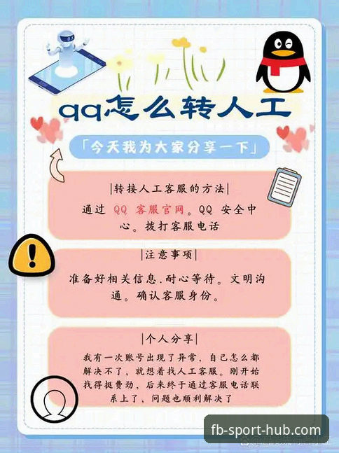 FB体育平台安全入口查找操作教程：三步锁定最新官网地址