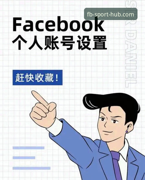 3个FB体育官网导航辅助使用技巧，助你快速锁定FB唯一安全入口