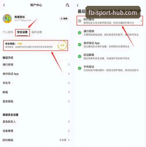 FB体育平台官网入口详解：借助FB竞品官网导航手机版实现安全登录