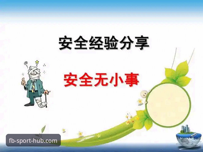 资深技术评测员分享FB体育官方网站必备经验：三步识别安全入口